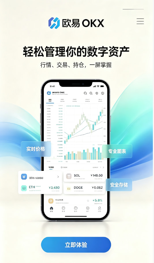 下载欧交易所最新app平台介绍图一